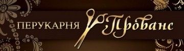 Логотип Салон краси Прованс м. Івано-Франківськ