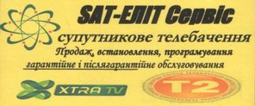Логотип SAT-ЭЛИТ Сервис г. Тернополь