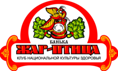 Логотип Жар-птиця, російська лазня на дровах м. Миколаїв