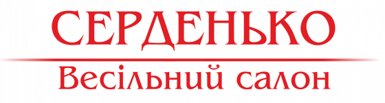 Логотип Серденько г. Житомир