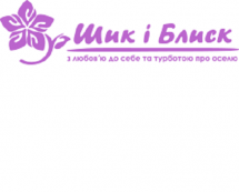 Логотип Шик и Блеск, товары для семьи и дома г. Кропивницкий