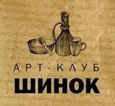 Логотип Ресторан "Шинок" г. Тернополь