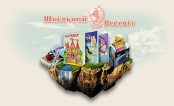 Логотип Шкільний Всесвіт/ Школьный мир, магазин г. Кропивницкий