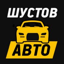 Логотип Шустов-Авто, автосервіс м. Одеса