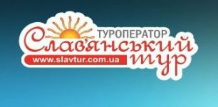Логотип Слов’янський тур, туроператор м. Вінниця