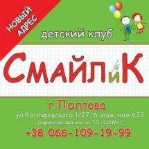 Логотип Смайлик, детский клуб г. Полтава