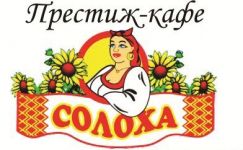 Логотип Солоха, ресторан украинской кухни г. Винница