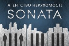 Логотип Агентство нерухомості "SONATA" г. Черкассы