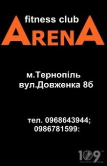Логотип "Arena" Спортивный зал г. Тернополь