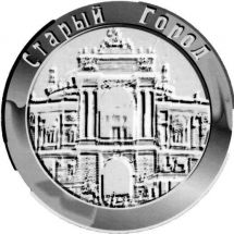 Логотип Старый город, кафе г. Одесса