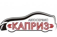 Логотип СТО Каприз г. Житомир