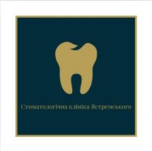 Логотип Стоматологическая клиника Ястремского г. Тернополь