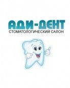 Логотип Стоматологический салон "Ади-Дент" г. Хмельницкий