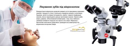 Логотип Стоматологічна клініка DVM г. Тернополь