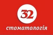 Логотип Стоматология 32 г. Житомир