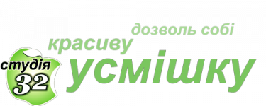 Логотип Стоматология "Студия 32" г. Тернополь