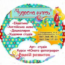 Логотип Волшебный миг, студия г. Винница