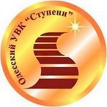 Логотип Ступені, навчально-виховний комплекс м. Одеса