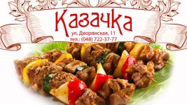 Логотип Свій паб, кафе-бар м. Одеса