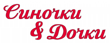 Логотип Сыночки и дочки г. Житомир