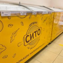 Логотип Сито, домашні напівфабрикати м. Рівне