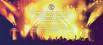 Логотип TechCrew г. Киев