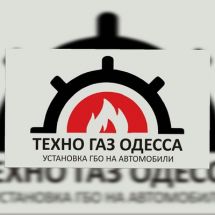 Логотип ГБО Центр на Генерала Швигіна м. Одеса