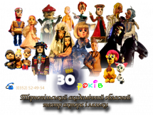 Логотип Тернопольский академический областной театр актера и куклы г. Тернополь