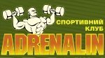 Логотип "Адреналин" Тренажерный зал г. Тернополь