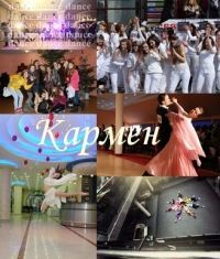 Логотип Центр эстетического воспитания детей и молодежи "КАРМЕН" г. Тернополь