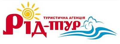 Логотип Туристическая фирма "Рид-Тур" г. Тернополь