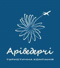 Логотип Ариведерчи, Туристическая компания г. Тернополь