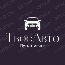 Логотип ТвоеАвто, СТО м. Суми