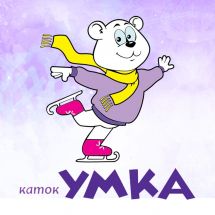 Логотип Умка, льодовий каток м. Одеса