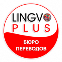 Логотип LingvoPlus, бюро перекладів м. Миколаїв