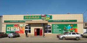 Логотип Усадьба , магазин -склад г. Винница