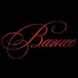 Логотип Вагнес, готельно-ресторанний комплекс м. Вінниця