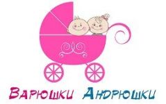 Логотип Варюшки Андрюшки г. Житомир