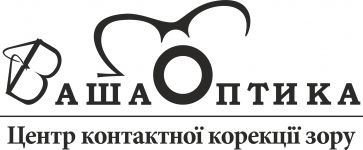 Логотип Ваша Оптика, сеть салонов г. Тернополь