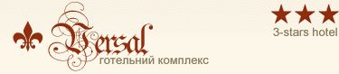Логотип Версаль, отель г. Тернополь