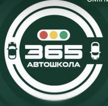Логотип Автошкола 365 г. Житомир