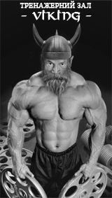 Логотип "Viking Gym" тренажерный зал г. Тернополь