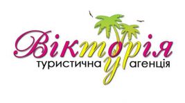 Логотип Виктория Тур, туристическое агентство г. Винница