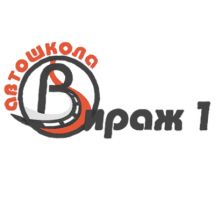 Логотип Вираж-1, сеть автошкол г. Одесса