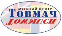 Логотип Языковой центр "Товмач" г. Хмельницкий