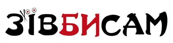 Логотип Зївбисам г. Хмельницкий