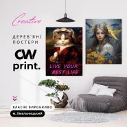 CW Print, поліграфічні послуги фото