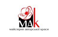 Логотип МАК, мастерская авторской красоты г. Кропивницкий