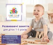 LittleLand, Дитяча Студія Розвитку фото