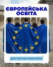Educate Agency, обучение за рубежом фото